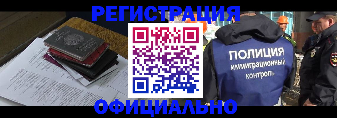 прописка регистрация в Голицыно